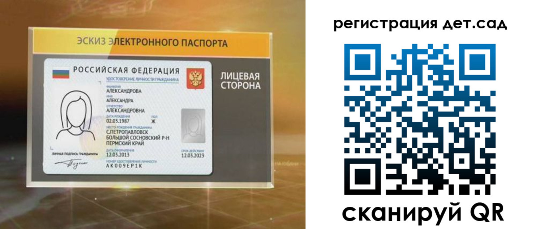 временная регистрация 2025 в Микуни